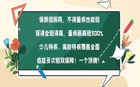 2021信泰朱雀守卫加重疾险怎么样？保什么？在哪买？