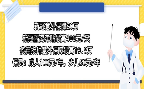 富德生命安心保隔离守护保险计划怎么样？多少钱？是真的吗？_1