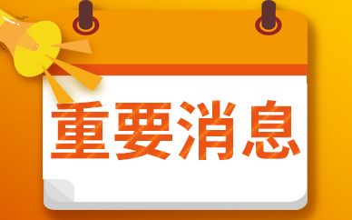 北交所首个指数将于11月21日正式上线